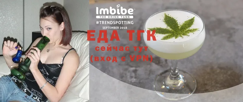 Еда ТГК конопля  купить наркотики сайты  Шагонар 