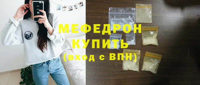 закладки  Шагонар  МЕФ mephedrone 